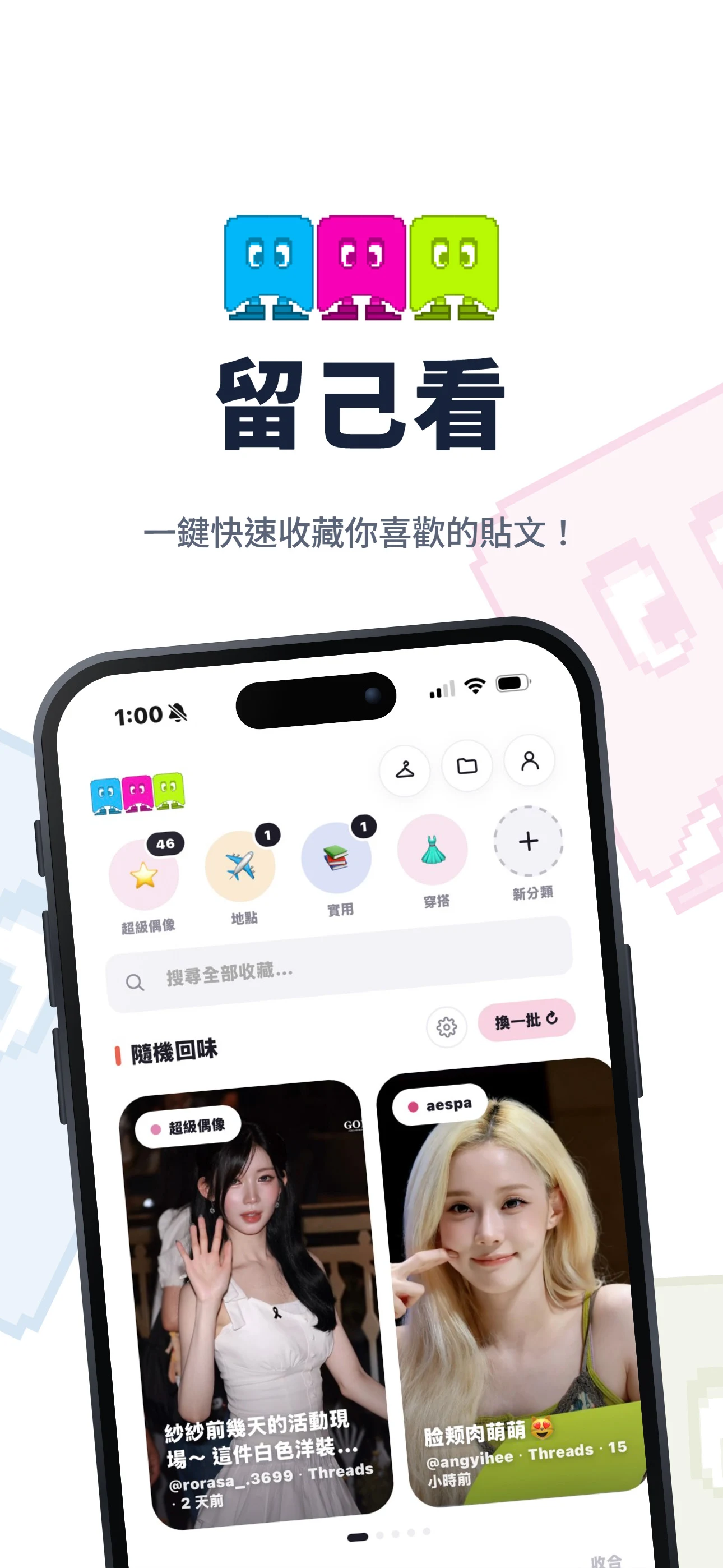 留己看 screenshot