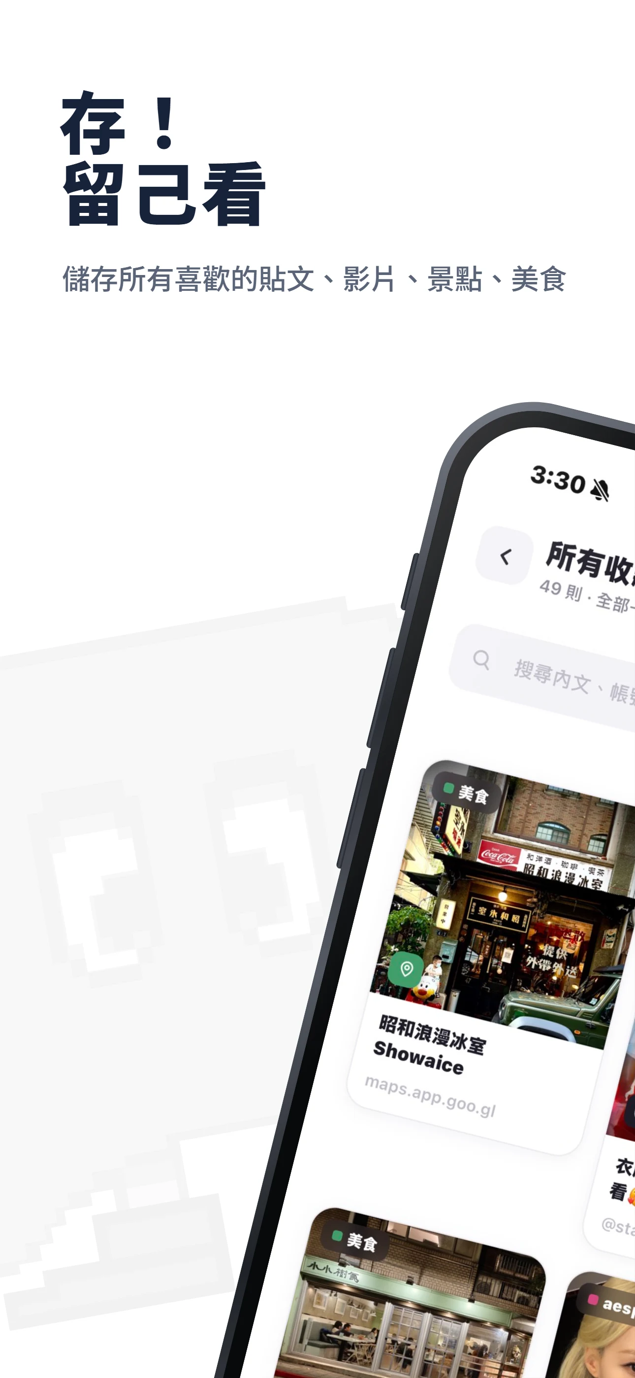 留己看 screenshot