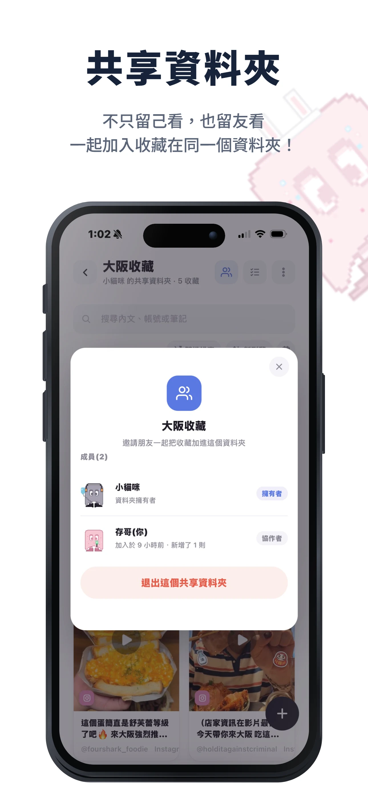 留己看 screenshot