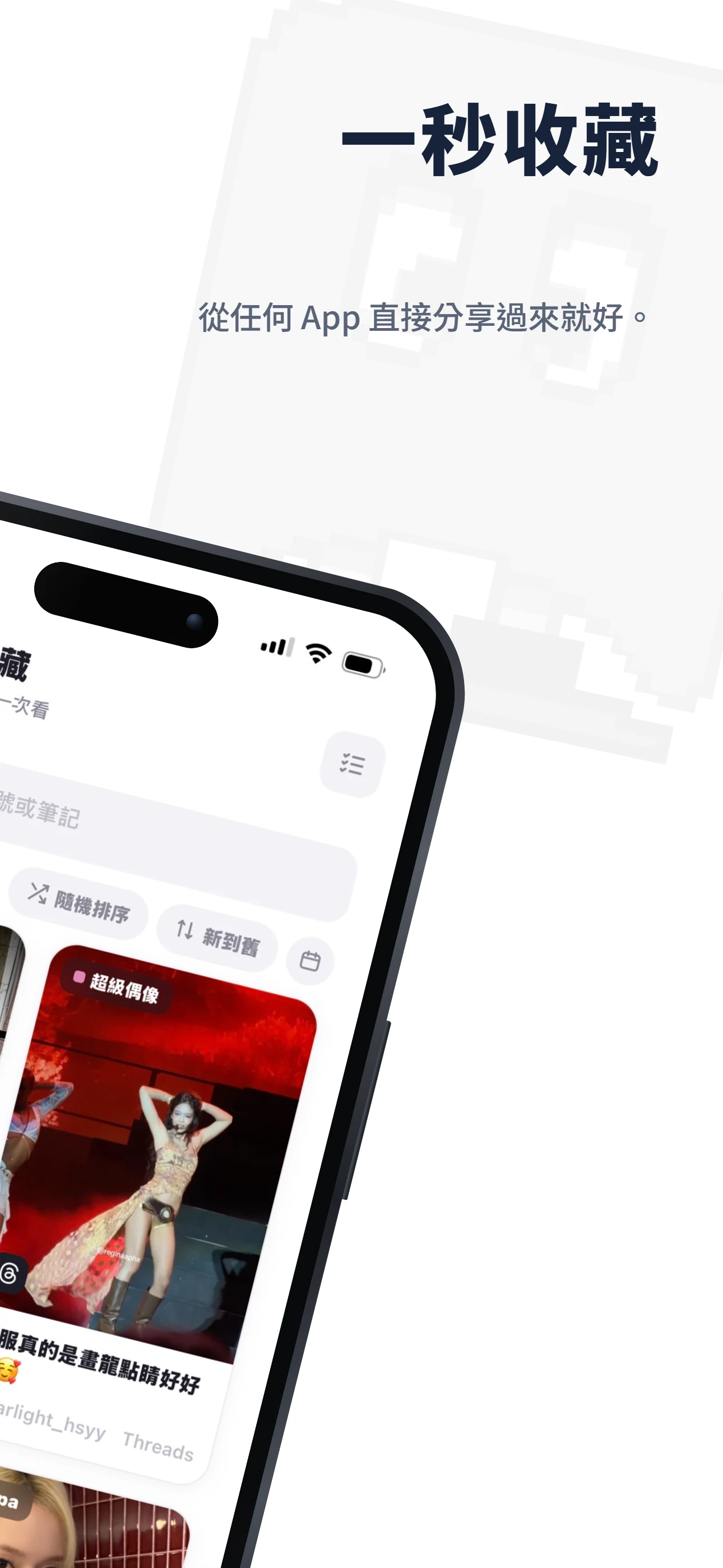 留己看 screenshot